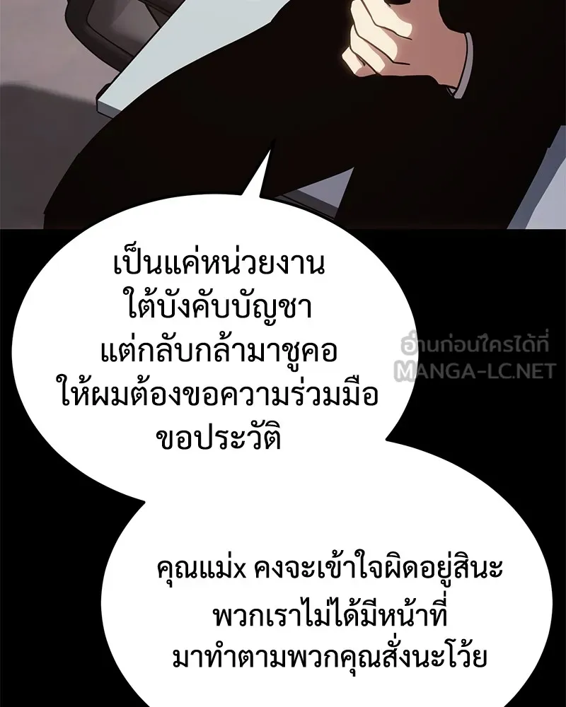 แบคXX ตอนที่ 9 รูปที่ 177