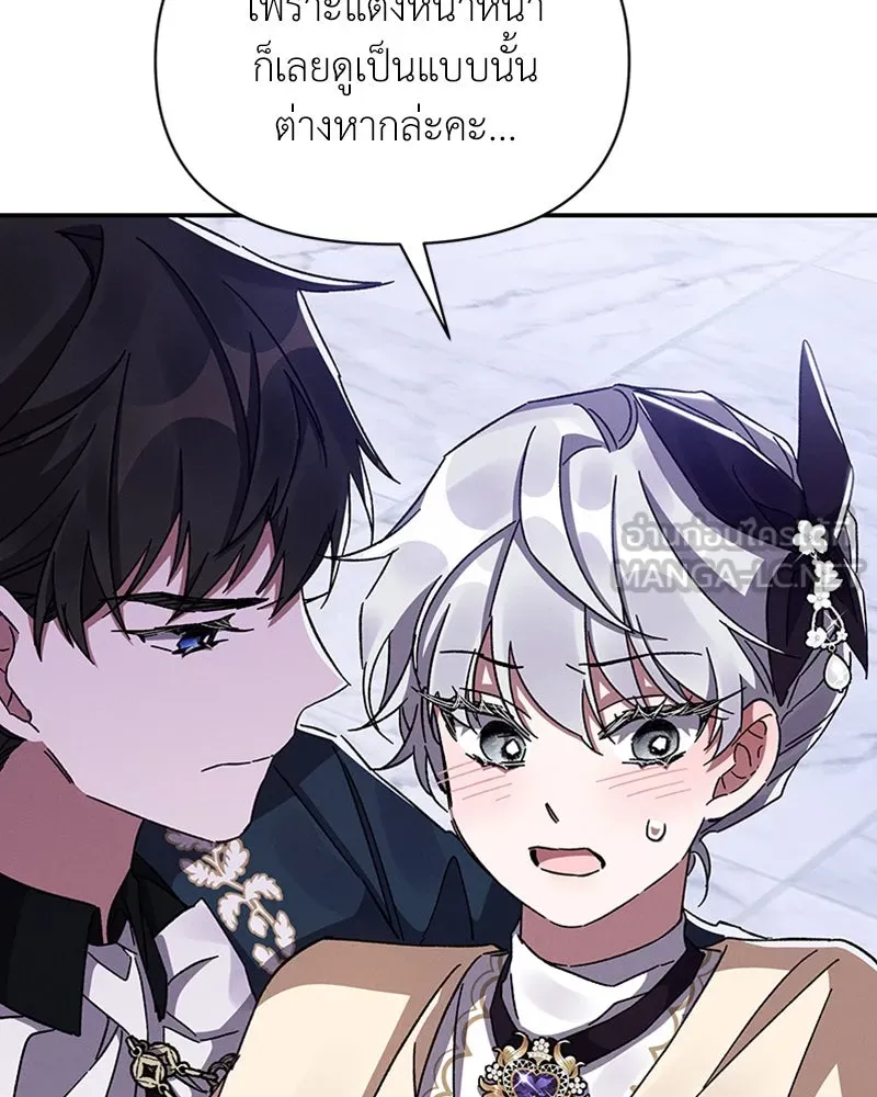 โอ้ ศัตรูที่รัก ตอนที่ 29 รูปที่ 99