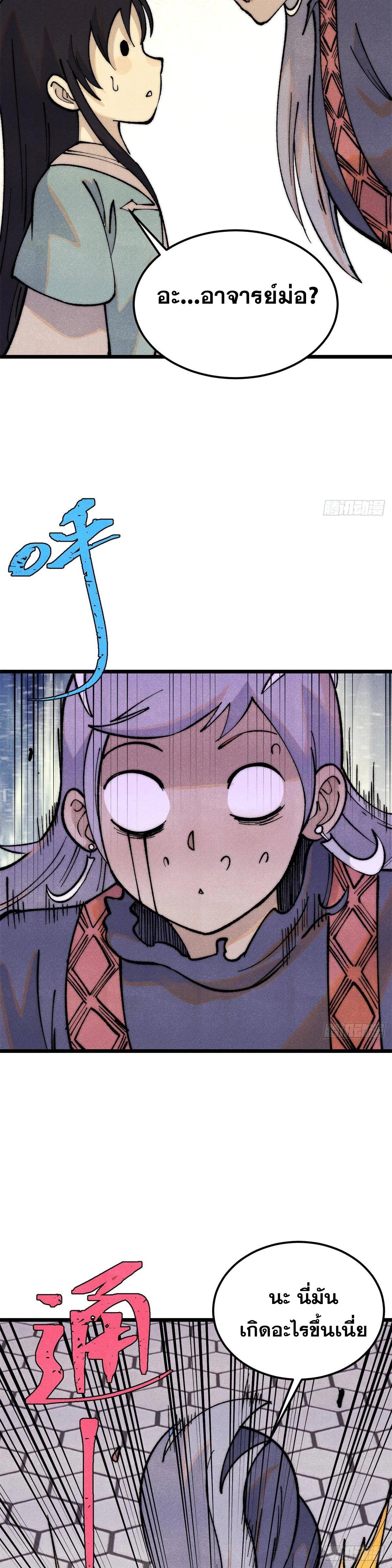 Manga-lc-com อ่านมังงะ อ่านการ์ตูน ออนไลน์ ฟรี All Hail the Sect Leader ตอนที่ 1 2 3 4 5 6 7 8 9 10 11 12 13 14 ฟรี ไม่มีโฆษณา Manga-lc - อ่าน มังงะ อ่าน การ์ตูน ออนไลน์ อ่านมังงะ ฟรี