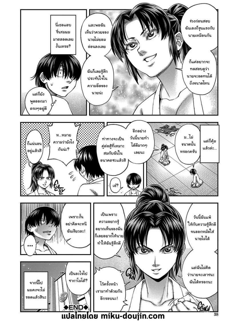 Doujin-Lc- อ่าน โดจิน มังฮวา เกาหลี ญี่ปุ่น จีน แปลไทย ช่วยจัดการฉันหน่อยสิ [Ikumo Taisuke] Yareba Yaru Hodo Suki ni Naru The More We Fuck The More I Fall for You ตอนที่ 1 2 3 4 5 6 7 8 9 10 11 12 13 14 ฟรี ไม่มีโฆษณา อ่าน โดจิน Manhwa เกาหลี ญี่ปุ่น จีน เรามีครบ คัดมาให้เน้นๆ โดจิน 18+ รับประกันความฟินโดย  Doujin Lc