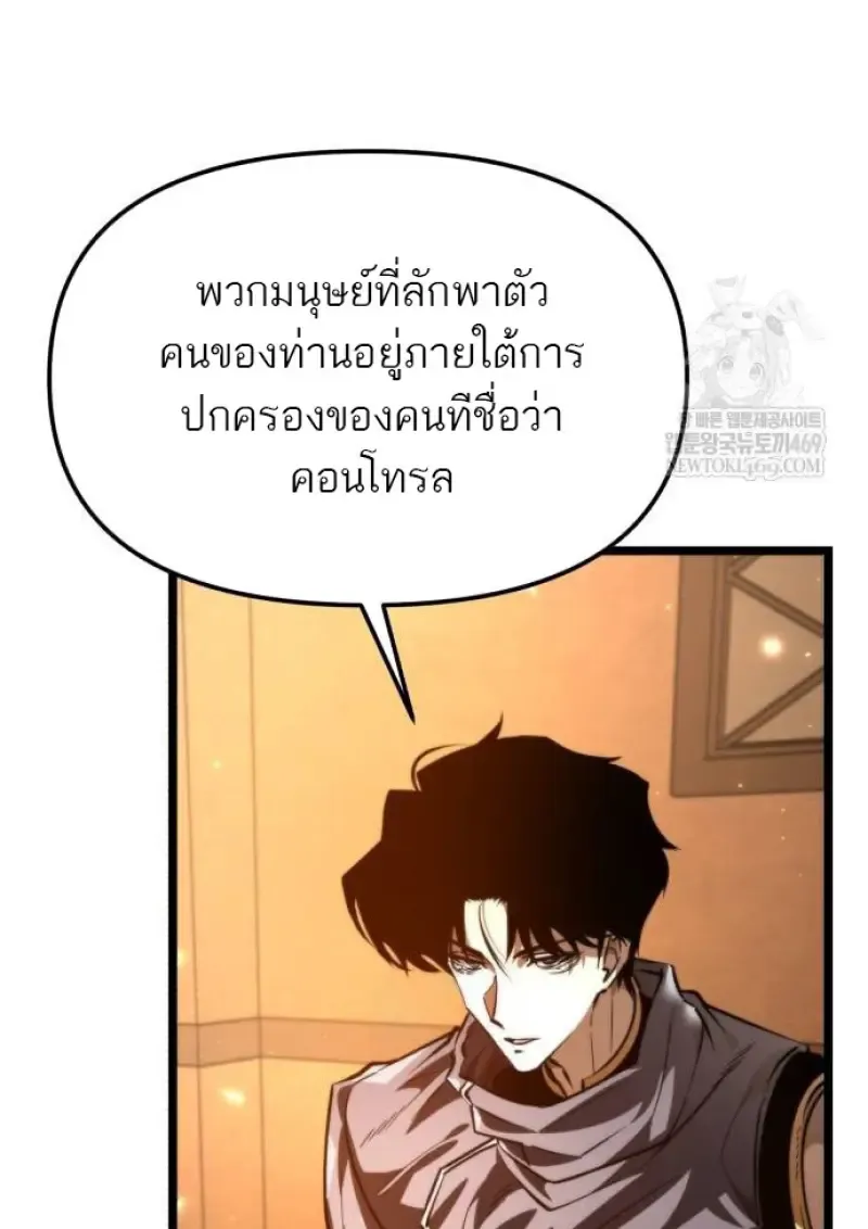Reincarnator ผ_หวนค_น ตอนที่ ตอนที่ 109 รูปที่ 56