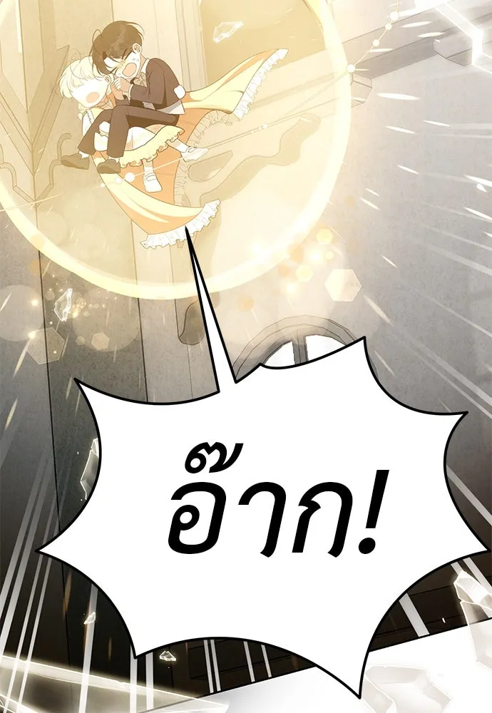 ยัยจิ๋วสมองแจ๋ว ตอนที่ 9 รูปที่ 19