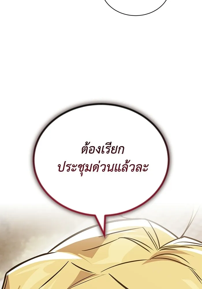 ชีวิตพลิกผันของลอร์ดผู้เกียจคร้าน ตอนที่ 125 จะต้องสารภาพแล้วละ รูปที่ 122