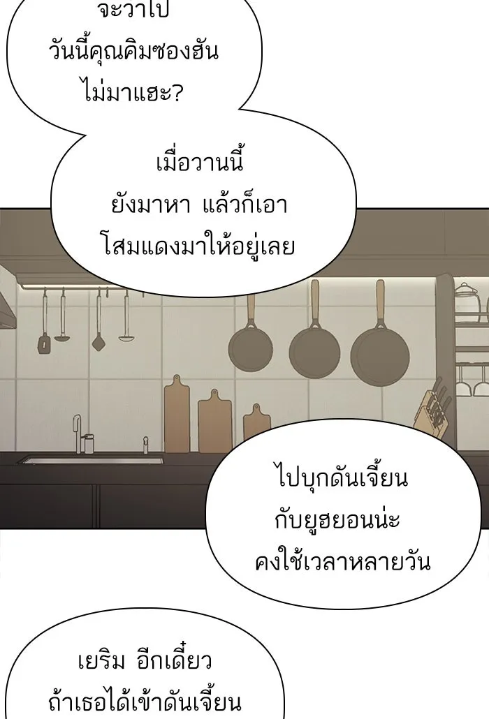 My S-Class Hunters ตอนที่ 19 ผู้อุปถัมภ์ไร้ที่ติ รูปที่ 52