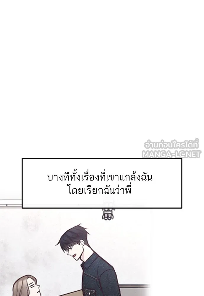 รักกันคนละครึ่งทาง ตอนที่ 28 รูปที่ 96