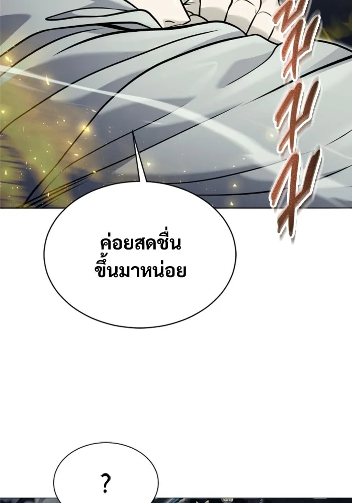 อูเร็ค มาซิโน่ ตอนที่ 47 เวลาแห่งแสง 1 รูปที่ 109