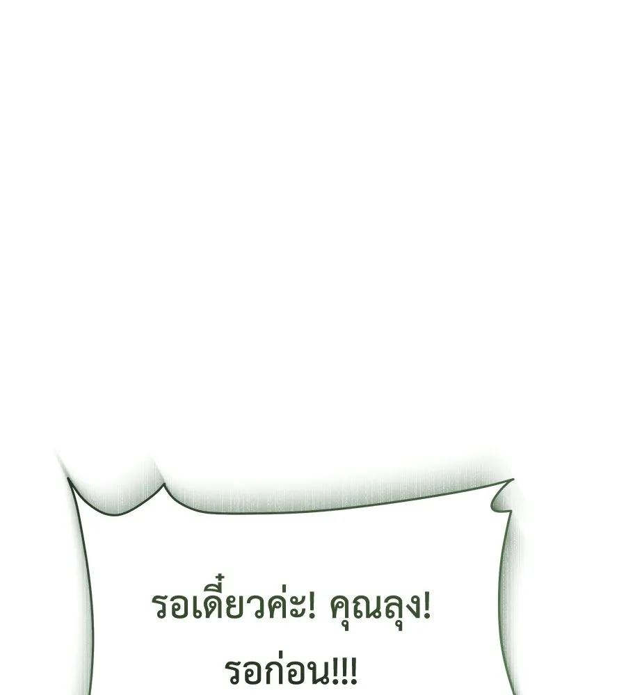 สัญญารักฉบับสุดท้าย ตอนที่ 37 รูปที่ 134