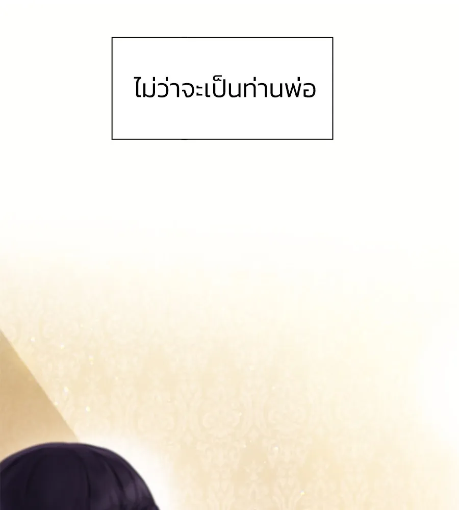 บาสเตียน ตอนที่ 6 รูปที่ 125