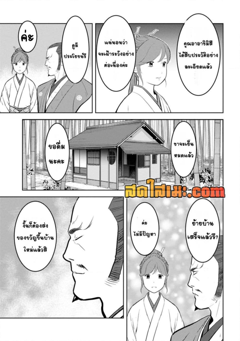 Manga-lc-com อ่านมังงะ อ่านการ์ตูน ออนไลน์ ฟรี Sengoku Komachi Kuroutan Noukou Giga ตอนที่ 1 2 3 4 5 6 7 8 9 10 11 12 13 14 ฟรี ไม่มีโฆษณา Manga-lc - อ่าน มังงะ อ่าน การ์ตูน ออนไลน์ อ่านมังงะ ฟรี