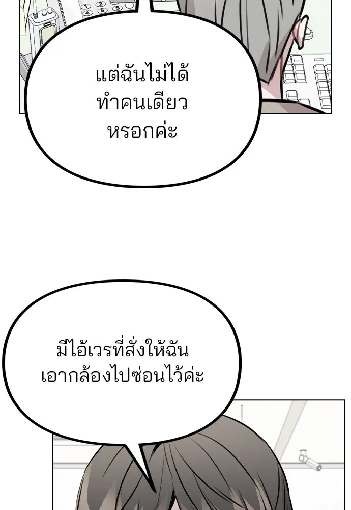 รักผิดแผน ตอนที่ 43 รูปที่ 100