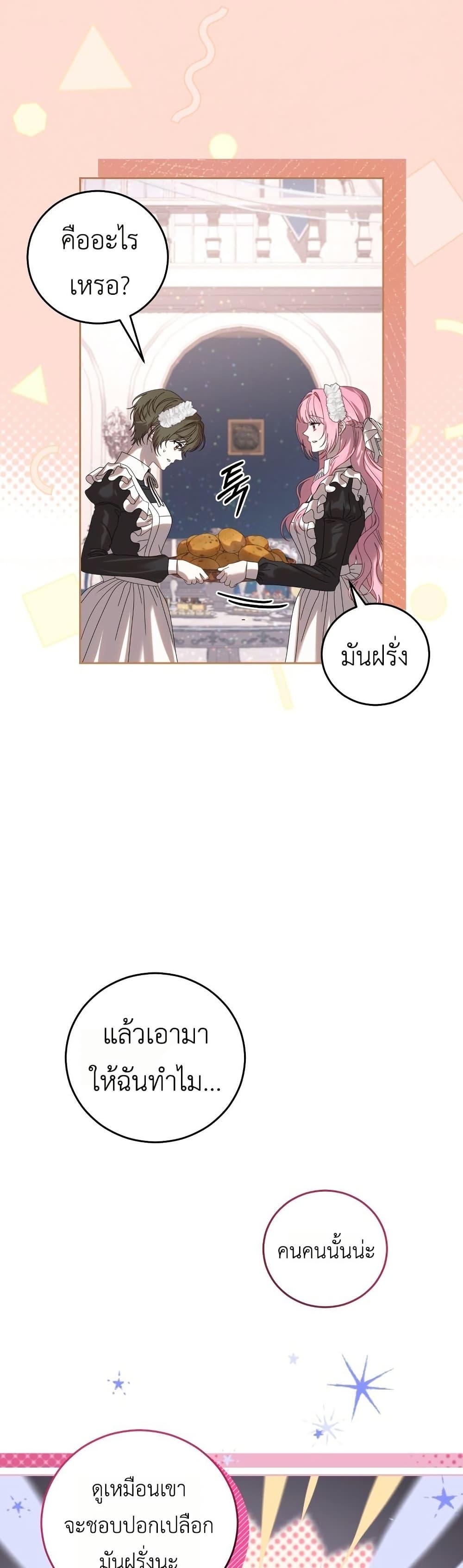 Manga-lc-com อ่านมังงะ อ่านการ์ตูน ออนไลน์ ฟรี The Obsessive Maniac Is Trying To Confine Me ตอนที่ 1 2 3 4 5 6 7 8 9 10 11 12 13 14 ฟรี ไม่มีโฆษณา Manga-lc - อ่าน มังงะ อ่าน การ์ตูน ออนไลน์ อ่านมังงะ ฟรี