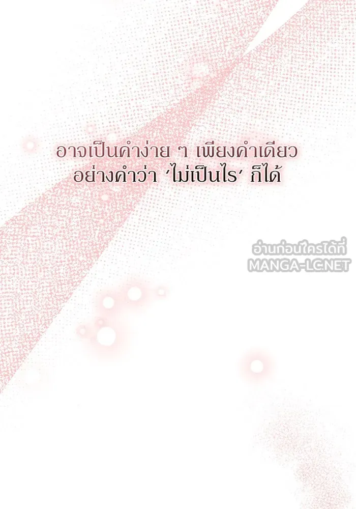 เกิดใหม่คราวนี้ ขอเป็นคนดีดูสักครั้ง ตอนที่ 47 รูปที่ 30