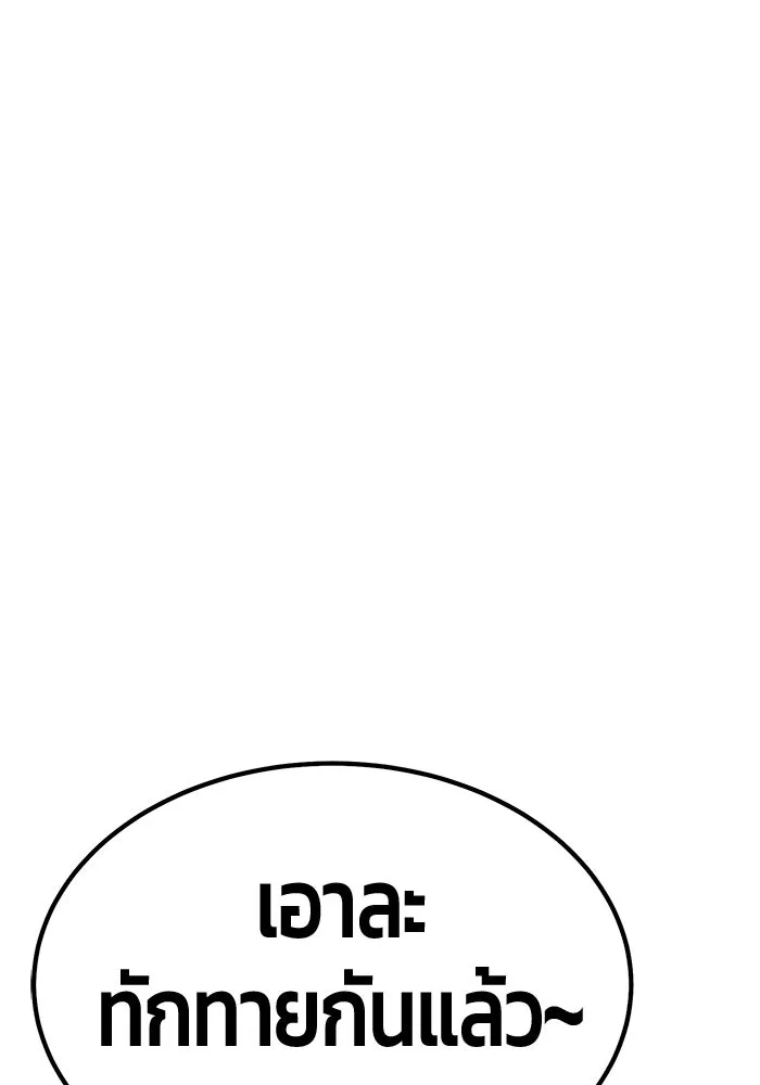 +99 ท่อนไม้พร้อมบวก ตอนที่ 27 เริ่มทัวร์นาเมนต์! (2) รูปที่ 392