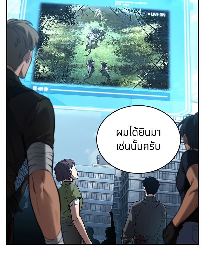 Omniscient Reader อ่านชะตาวันสิ้นโลก ตอนที่ 23 โลกที่ถูกทอดทิ้ง (2) รูปที่ 88