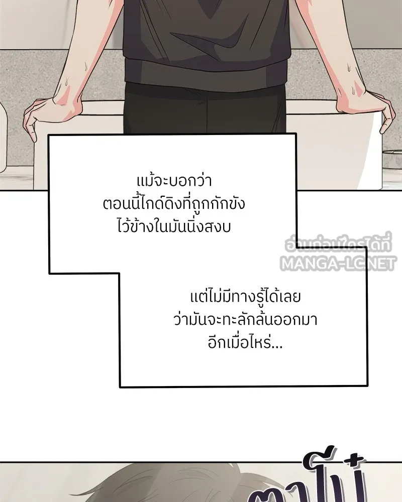 แด่ความเกลียดชัง ตอนที่ 36 รูปที่ 3