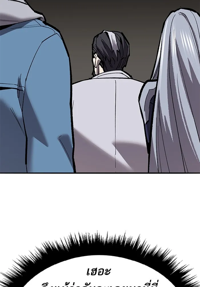 ยอดคนเลเวลทะลุ ตอนที่ 41 วิทยายุทธ์ (6) รูปที่ 122