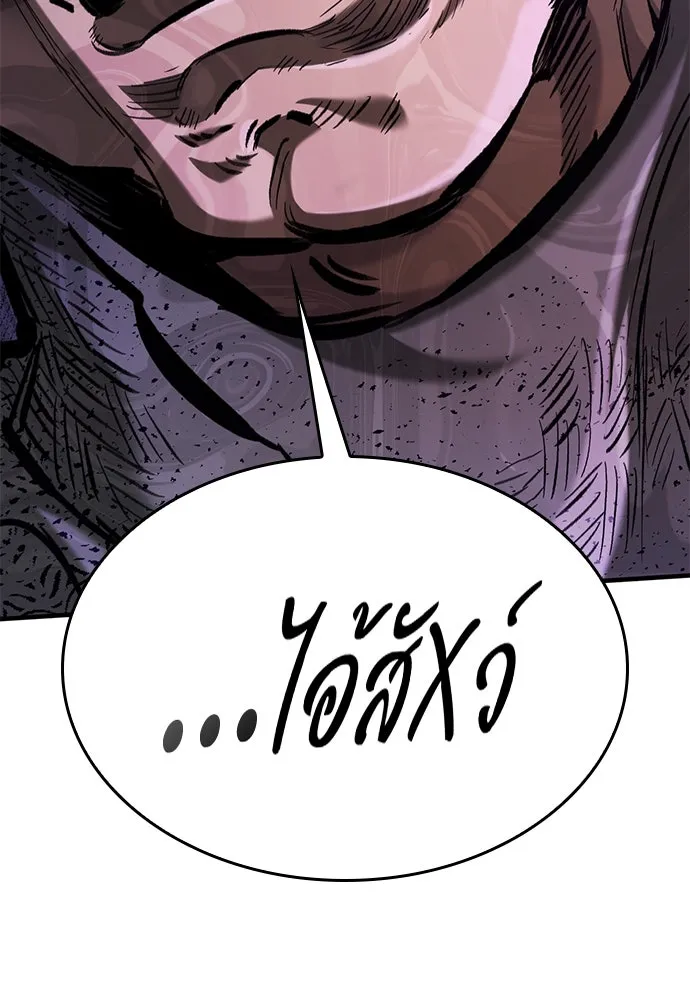 อัศวินวันเดียว ตอนที่ 65 รูปที่ 26