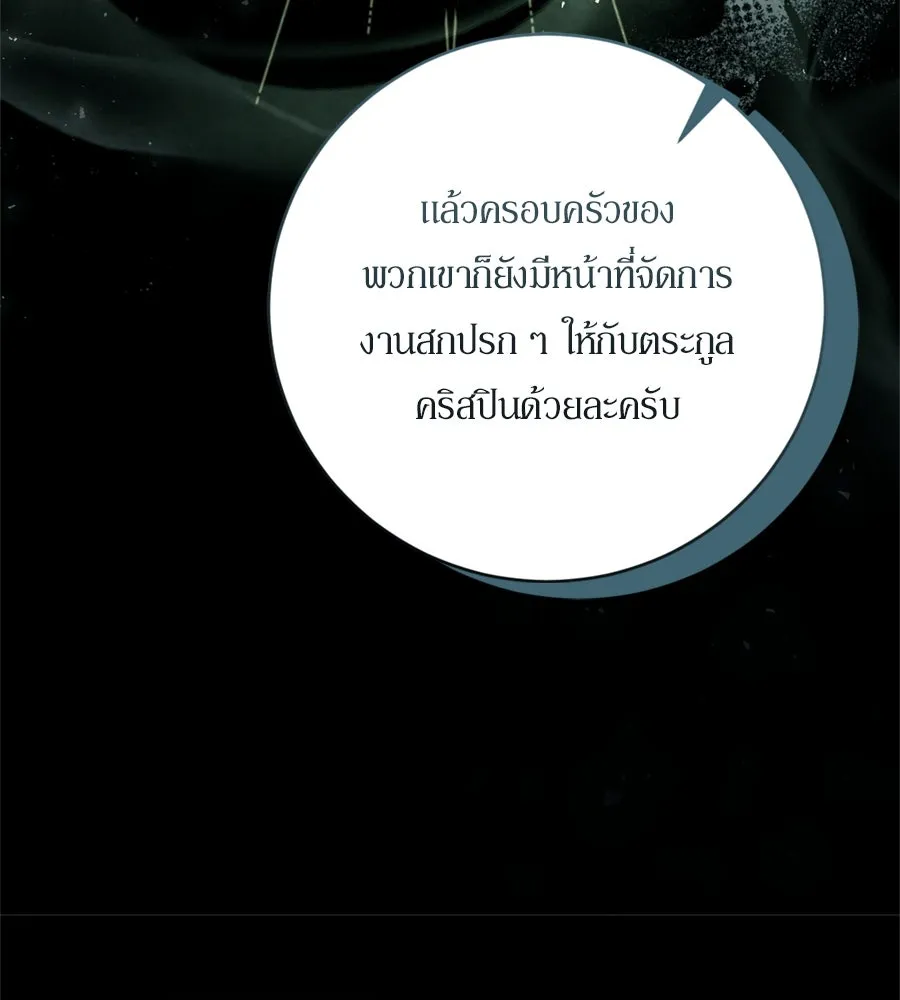 เบื้องหลังรอยยิ้มของเจ้าหญิง ตอนที่ 32 รูปที่ 16
