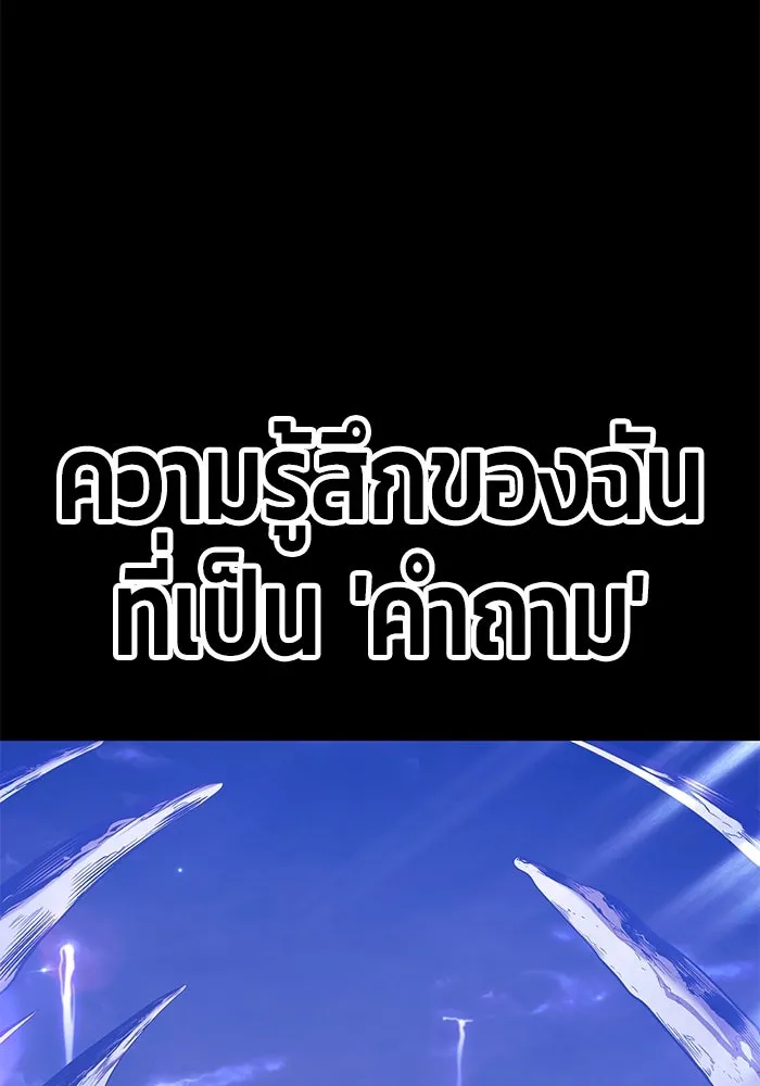 +99 ท่อนไม้พร้อมบวก ตอนที่ 72 รูปที่ 335