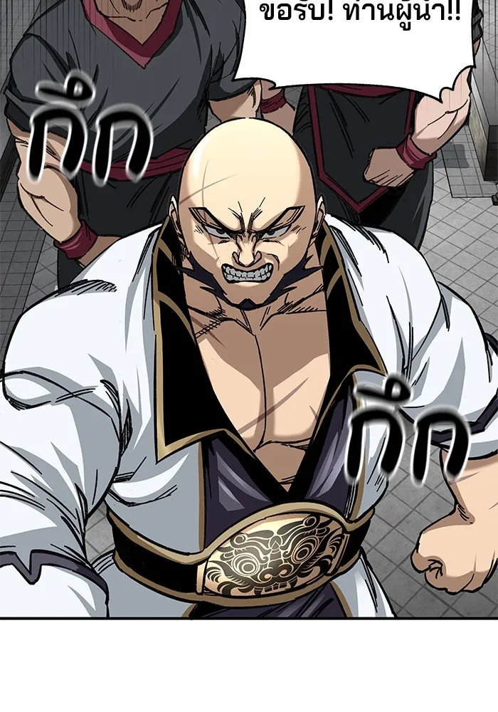 คุณปู่จอมยุทธกับหลานสาวสุดแกร่ง ตอนที่ 26 รูปที่ 23