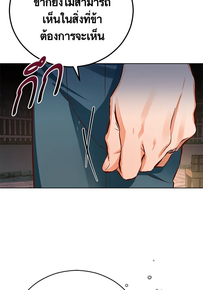 บุตรีดยุกขอไม่แต่งงานbrกับหนุ่มในฝัน ตอนที่ 44 รูปที่ 49