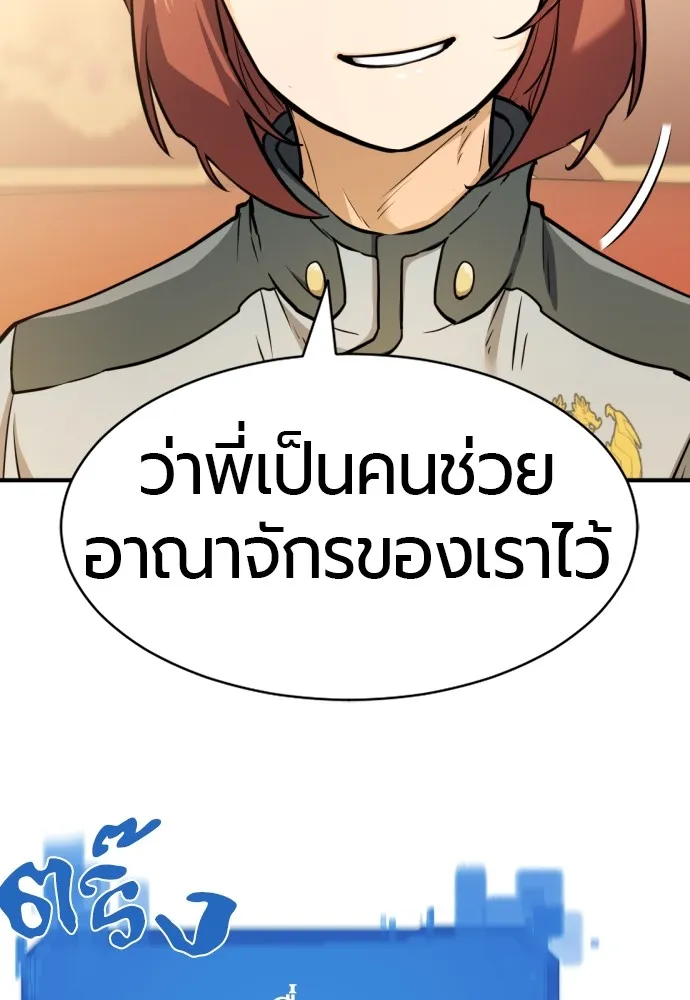 ยอดสถาปนิกผู้พิทักษ์อาณาจักร ตอนที่ 40 รูปที่ 23