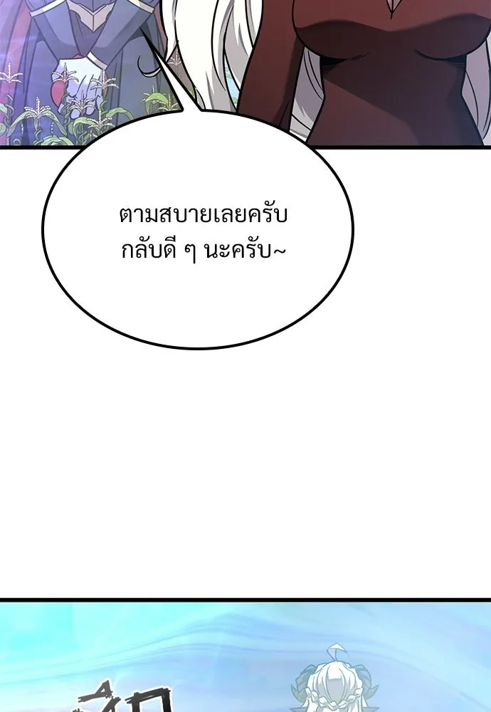 วิถีชาวนาของราชาปีศาจ ตอนที่ 42 รูปที่ 82