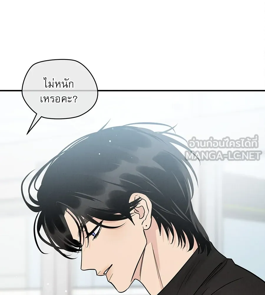 รักหลอกหยอกแฟนเก่า ตอนที่ 43 รูปที่ 12