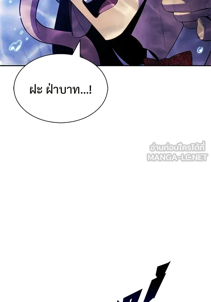 ผู้เล่นหน้าใหม่เลเวลแมกซ์ ตอนที่ 264 เมืองใต้ทะเล 'แอตแลนติส& รูปที่ 135