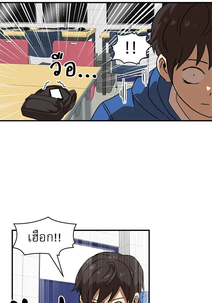 Double Click ตอนที่ 29 รูปที่ 88