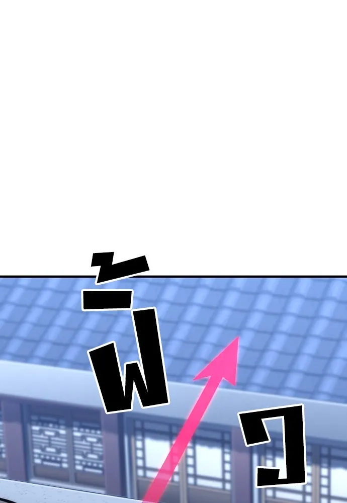 เส้นทางสู่เทพมาร ตอนที่ 54 รูปที่ 110