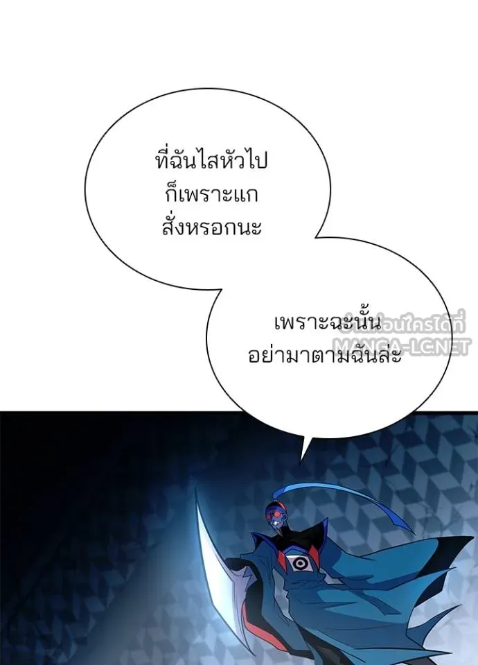 Villain to kill ตอนที่ 175 รูปที่ 81