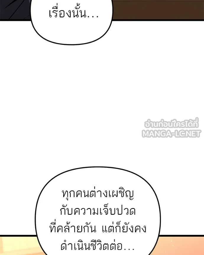 โทษที พื้นที่นี้ ตอนที่ 72 รูปที่ 92