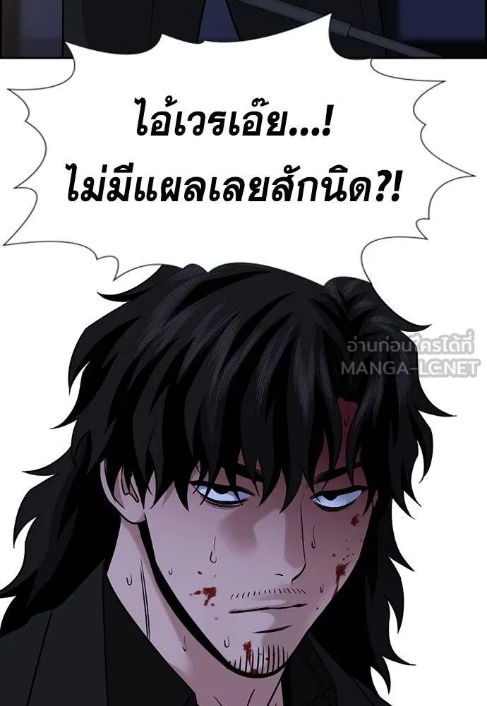 การศึกษาที่แท้จริง ตอนที่ 188 รูปที่ 106