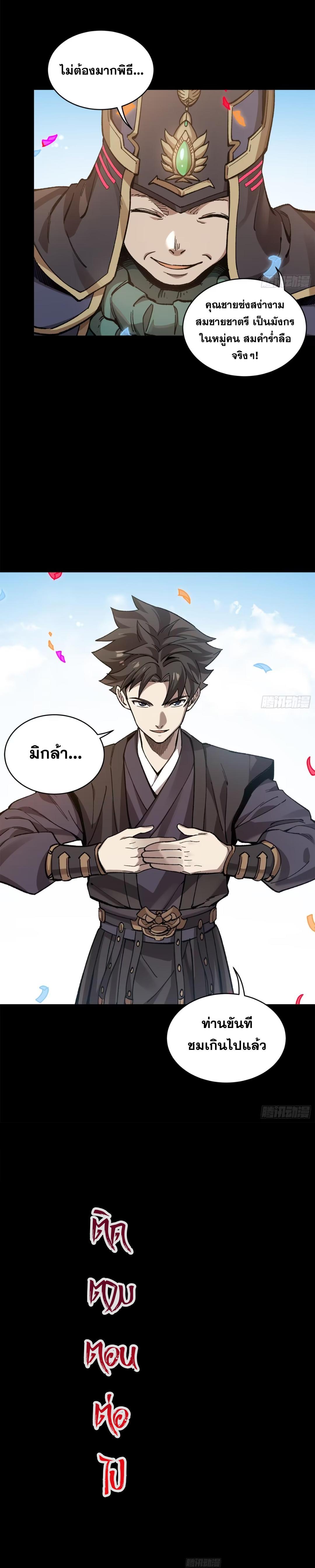 Manga-lc-com อ่านมังงะ อ่านการ์ตูน ออนไลน์ ฟรี Legend of Star General ตอนที่ 1 2 3 4 5 6 7 8 9 10 11 12 13 14 ฟรี ไม่มีโฆษณา Manga-lc - อ่าน มังงะ อ่าน การ์ตูน ออนไลน์ อ่านมังงะ ฟรี