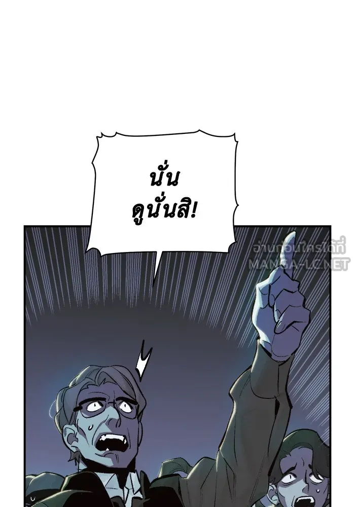 The Lone Necromancer ตอนที่ 31 รูปที่ 81