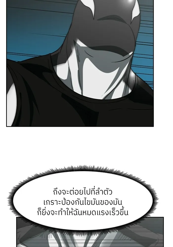 โรงเรียนสัตว์กินเนื้อ ตอนที่ 114 รูปที่ 26