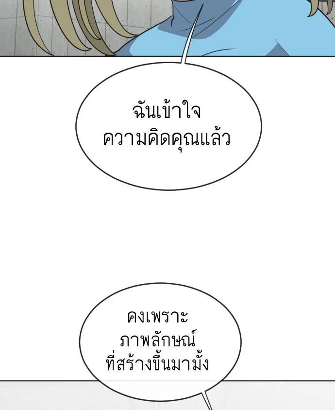 ยุคแห่งยอดมนุษย์ ตอนที่ 30 รูปที่ 37