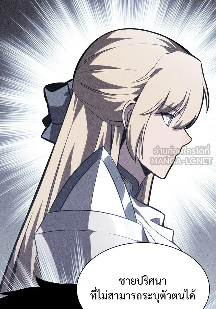 ผู้เล่นหน้าใหม่เลเวลแมกซ์ ตอนที่ 85 หมาล่าเนื้อจากตระกูลเดคาซัส (1 รูปที่ 33