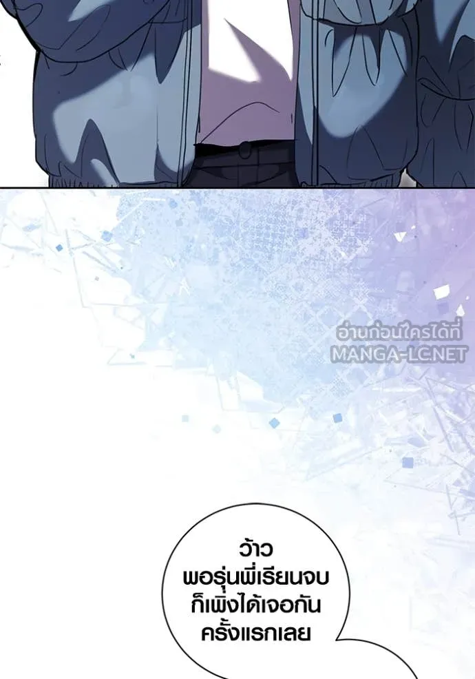 ออร่าดาราอัจฉริยะ ตอนที่ 61 รูปที่ 3