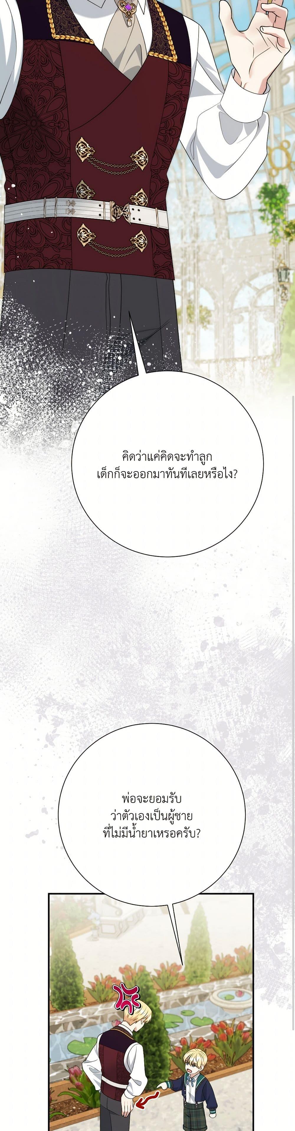 Manga-lc-com อ่านมังงะ อ่านการ์ตูน ออนไลน์ ฟรี I Can’t Keep Up With My Stallion Duke ตอนที่ 1 2 3 4 5 6 7 8 9 10 11 12 13 14 ฟรี ไม่มีโฆษณา Manga-lc - อ่าน มังงะ อ่าน การ์ตูน ออนไลน์ อ่านมังงะ ฟรี