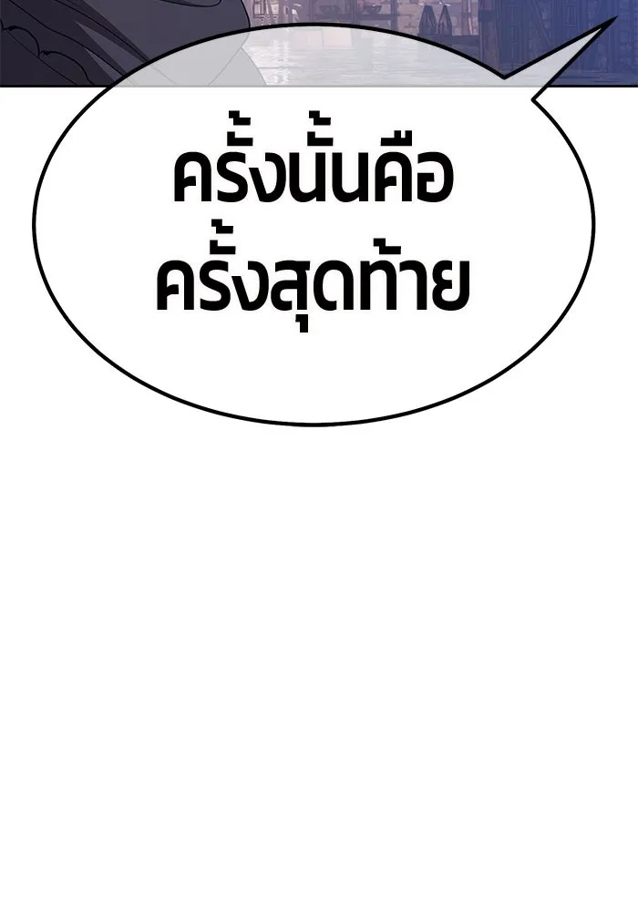 +99 ท่อนไม้พร้อมบวก ตอนที่ 79 รูปที่ 86