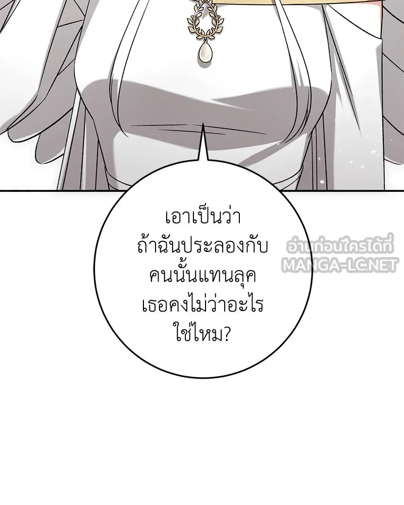 ภารกิจไล่ตามลุค บีเชล ตอนที่ 75 รูปที่ 6