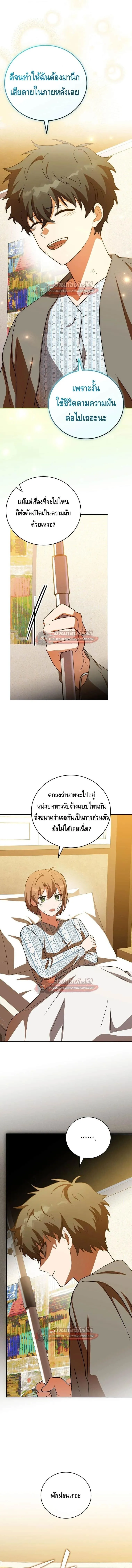The Novel_s Extra _Remake_ ตอนที่ ตอนที่ 154 รูปที่ 14