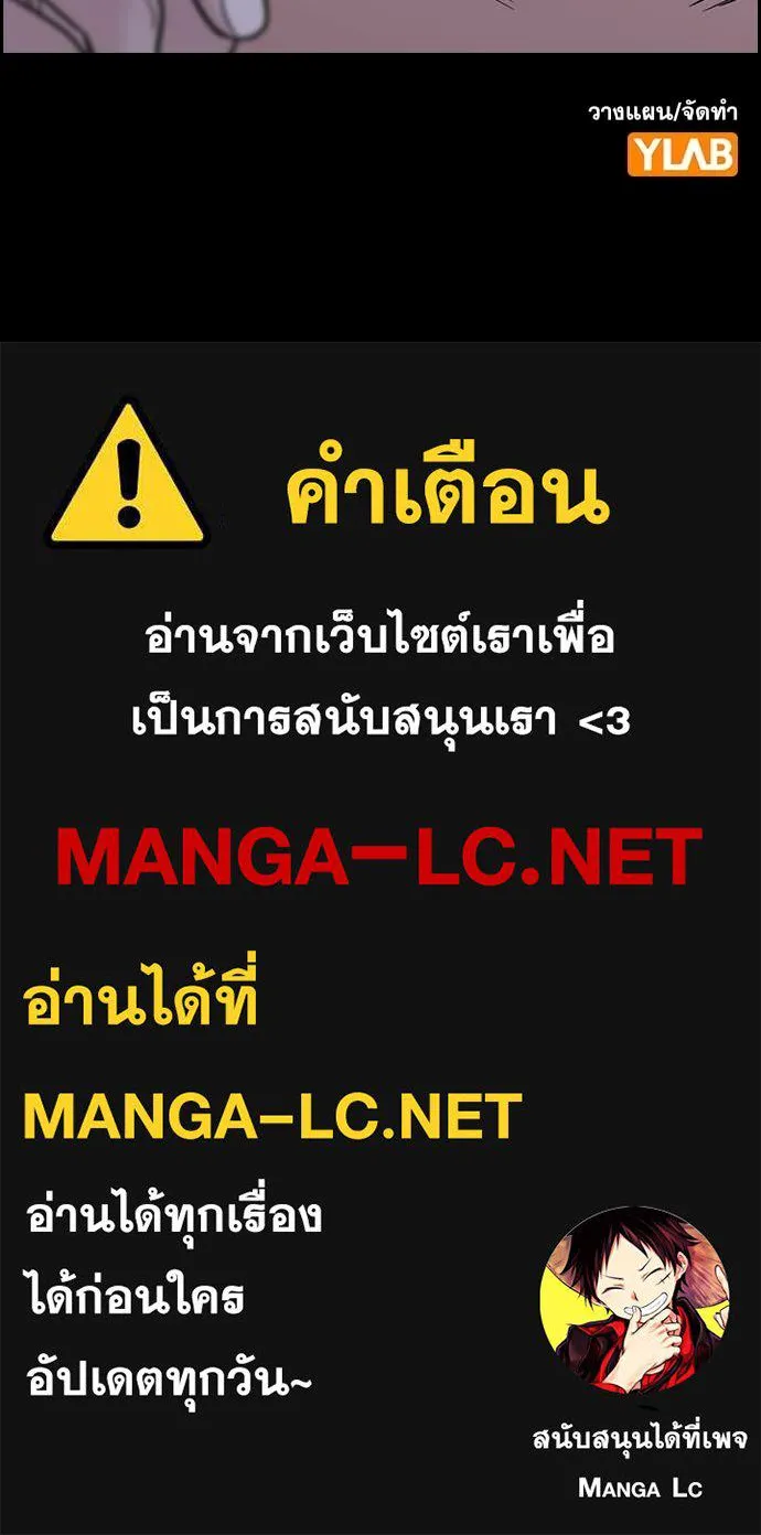 การศึกษาที่แท้จริง ตอนที่ 213 รูปที่ 127