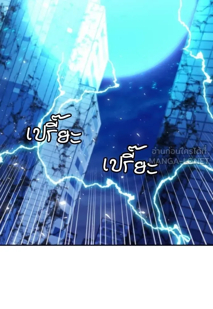 ดรูอิดแห่งสถานีโซล ตอนที่ 197 รูปที่ 112