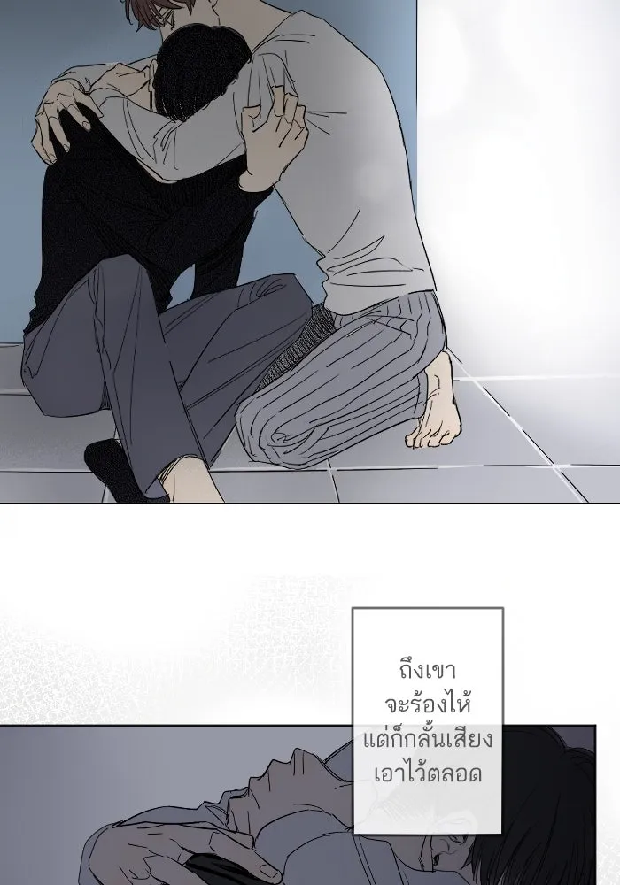 ฉันเปล่าร้องไห้ซะหน่อย ตอนที่ 40 รูปที่ 46