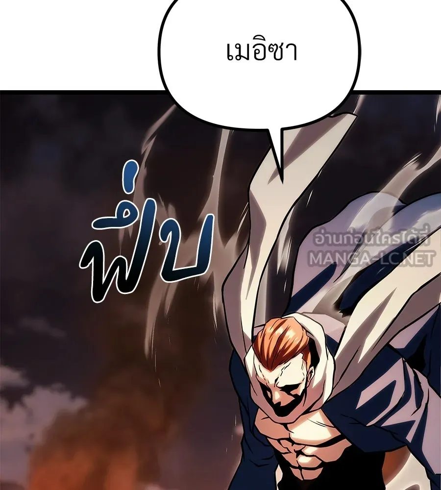 จอมเวทคนเลี้ยงแกะ ตอนที่ 17 รูปที่ 201