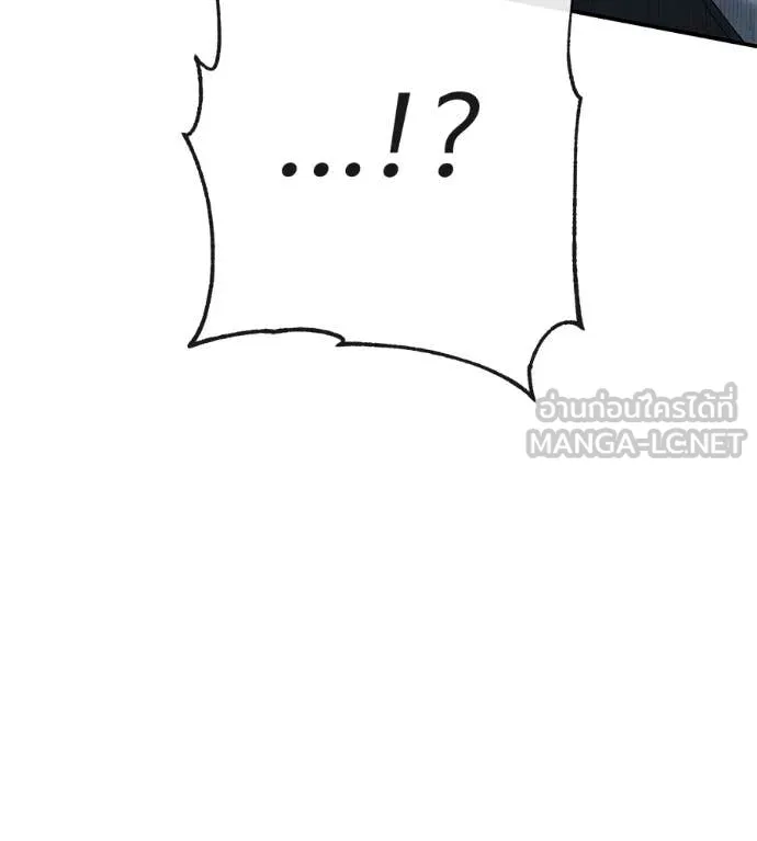 เรียกฉันว่าพระเจ้า ตอนที่ 55 รูปที่ 10