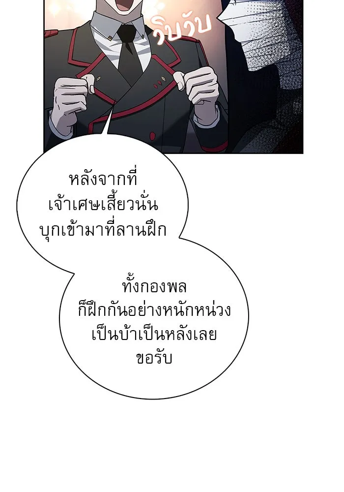 ผมไม่ได้เก่งอย่างที่คิด ตอนที่ 10 รูปที่ 73
